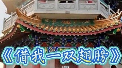 《心有骄阳踏歌行》赠-罗成二高