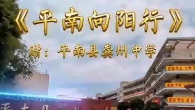 《逐梦五中》赠兴业县第五中学