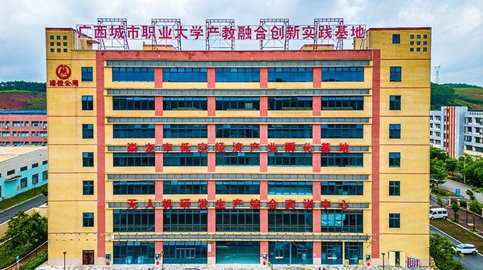 广西首家职业亚盈体育最新版下载大学