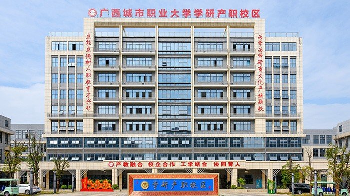 目前广西唯一一所通过亚盈体育最新版下