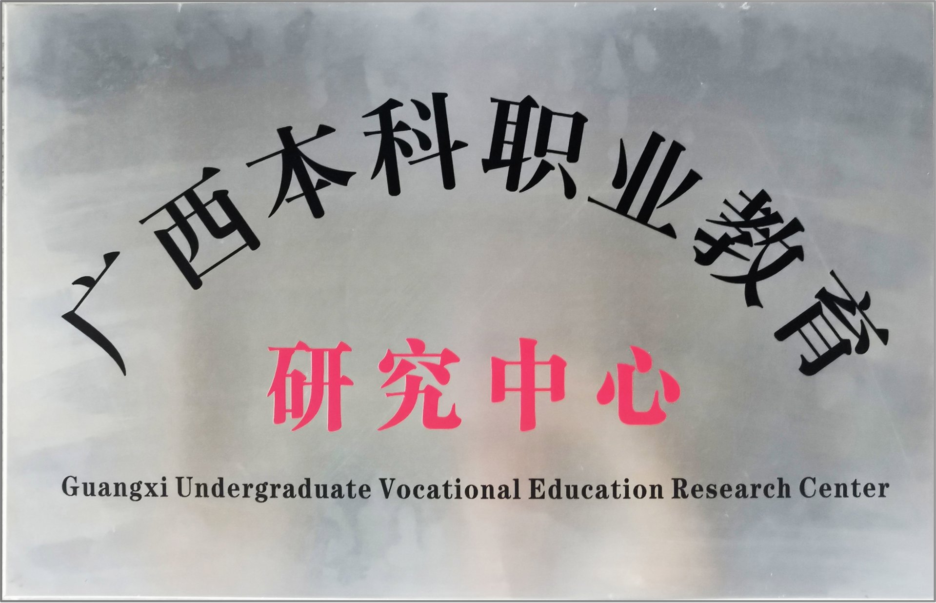 经广西壮族自治区亚盈体育手机版登录厅