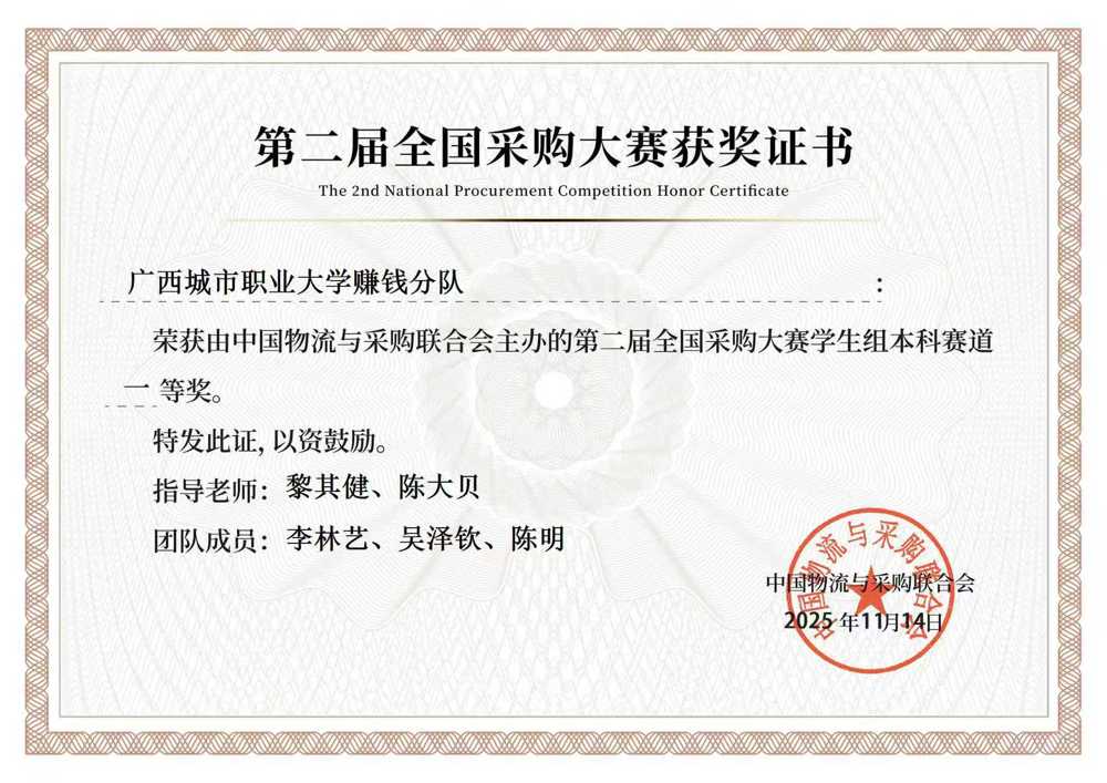 中央财经大学等多所知名高校