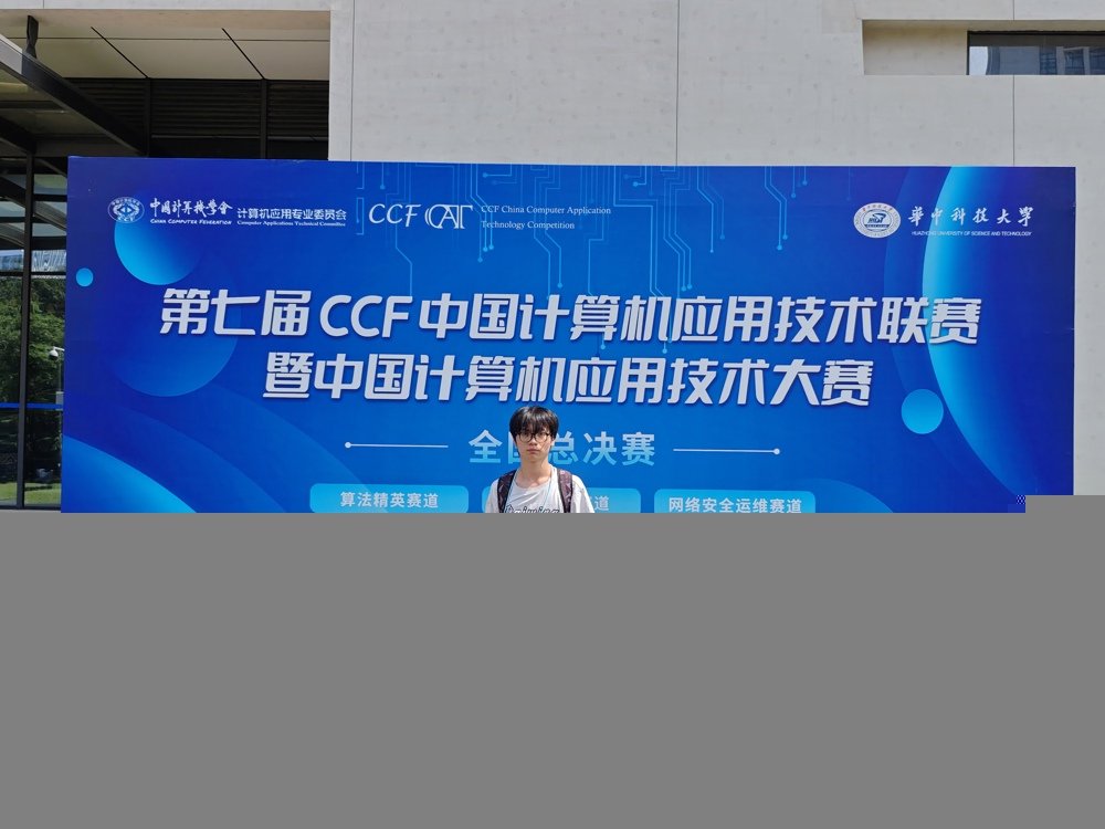是国内计算机应用领域权威高水平学科竞